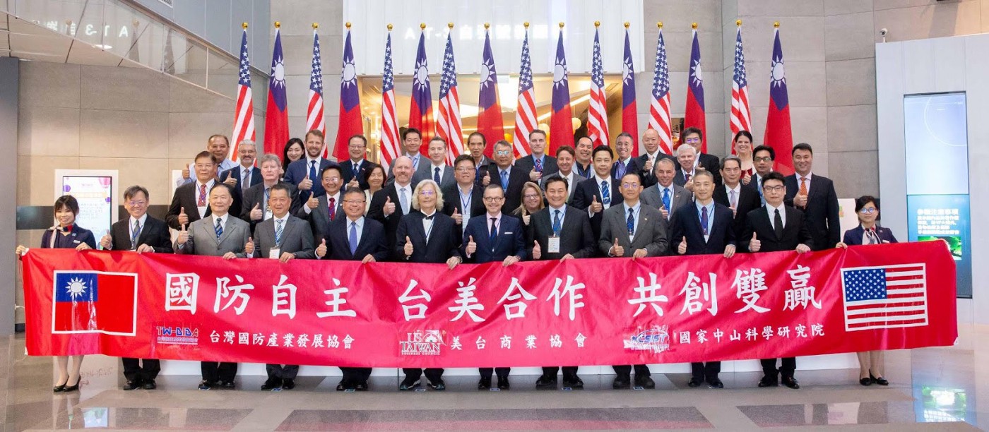 Taiwan National Defense Industry Development Association, 2018